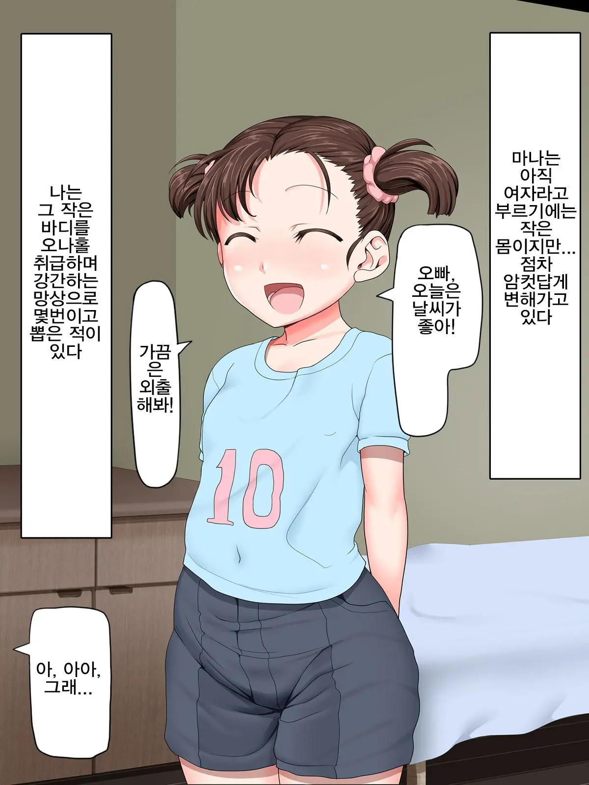 Kazoku Wa Saimin Onahole | 가족은 최면 오나홀